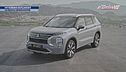 Nuova Mitsubishi Outlander