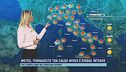 Meteo, ferragosto tra caldo afoso e piogge intense