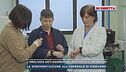 Vigevano, l'orologio anti-aggressioni al personale sanitario