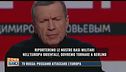 Tv Russa: "Possiamo attaccare l'Europa"