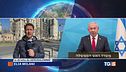 Netanyahu da Trump oggi alla Casa Bianca