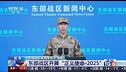 Cina, nuove manovre di fronte a Taiwan