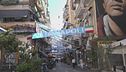 Napoli campione, notte magica