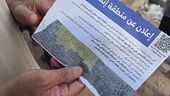 Ordinata l'evacuazione di Gaza City