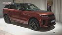 Range Rover Bespoke, programmi speciali