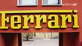Ferrari, ecco il centro Formula Benessere