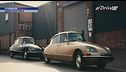 Citroen DS, lo squalo elettrico