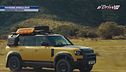 Defender Trophy
