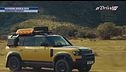 Defender Trophy