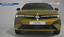 Nuova Opel Astra