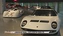 Lamborghini Miura, l'auto sportiva senza età