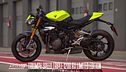 Triumph Speed Triple 1200 RX