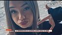 Il femminicidio di Aurora: aveva solo 13 anni