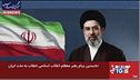 "Hormuz resta chiuso" Il messaggio di Mojtaba