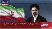 "Hormuz resta chiuso" Il messaggio di Mojtaba