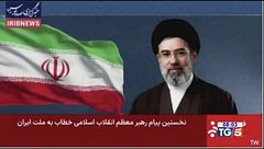 "Hormuz resta chiuso" Il messaggio di Mojtaba