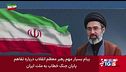 Messaggio di Khamenei: "Non avrei firmato"