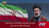 Messaggio di Khamenei: "Non avrei firmato"