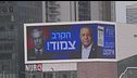 Israele, tensione pre-voto