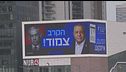Voto, un referendum per Netanyahu