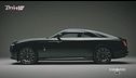 Dentro Rolls Royce a Goodwood, pneumatico specifico Pirelli per la nuova Spectre