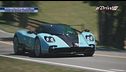 Pagani The Drive