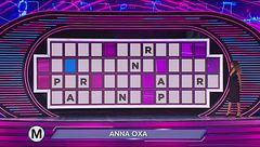 Round Musicale: Anna Oxa