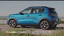 Citroën Ë-C3 Urban Range, un'auto pensata per l'uso cittadino