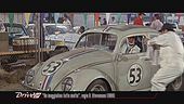 Gare da Film: Un Maggiolino tutto matto