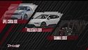 Drive Up, le 3 news della settimana