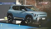 Kia EV2 Long Range
