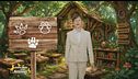 Nel bosco con Leo