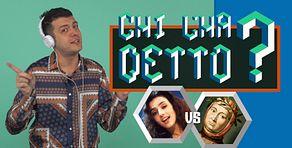 Chi l'ha detto: Ambra o Francesco Petrarca?