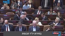 Israele, giura il nuovo governo