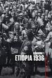 ep.1 - Etiopia 1936