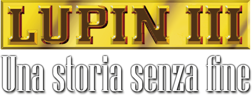Lupin III - Una storia senza fine logo