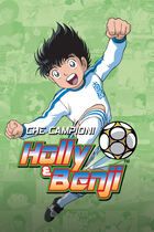 Che campioni Holly e Benji!